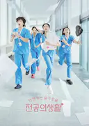 机智住院医生生活