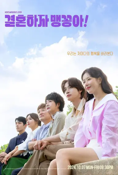 结婚吧，笨蛋啊！