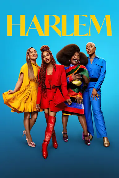 哈林四女子 第三季