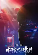 电子竞技在中国