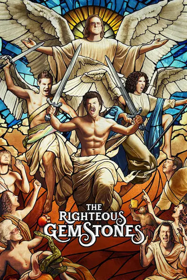 布道家庭 第四季