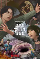 弥留之国的爱丽丝 第三季