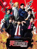 炎之转校生:重生