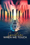 当我们触碰之时