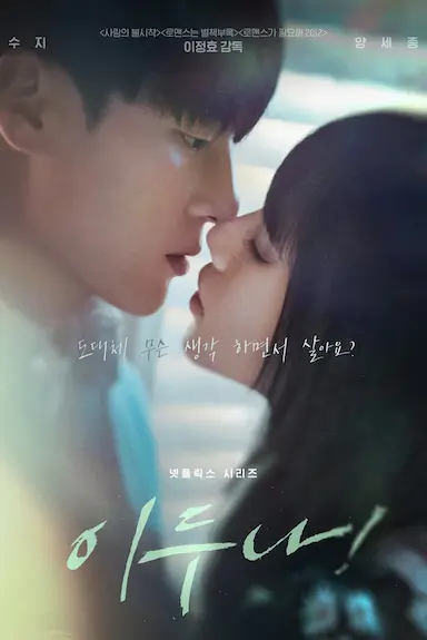 我的女神室友斗娜