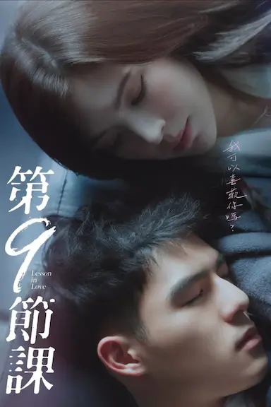 第9节课