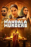 曼陀罗谋杀案