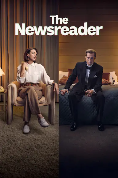 新闻播音员 第三季