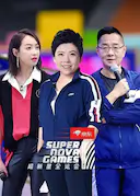 第二届超新星全运会