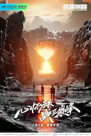 战至巅峰 第二季