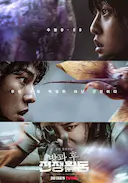 放学后战争活动 第一季