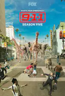 紧急呼救 第五季