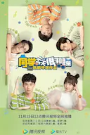 同学今天很和睦