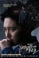 白雪公主必须死-BLACK OUT