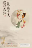 马王堆·岁月不朽