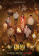 Missing:他们存在过 第二季