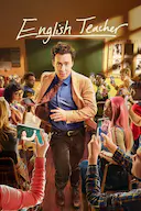 良师难为 第一季