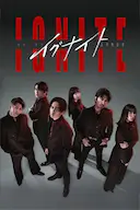 点燃:法之无法者