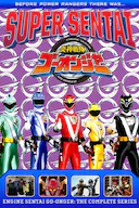 炎神战队轰音者