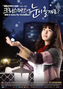 圣诞节会下雪吗?