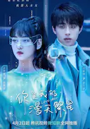 你是我的漫天繁星