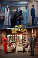 完美婚姻的定式