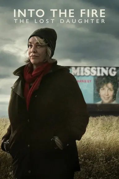 蹈火谜踪：失落的女儿