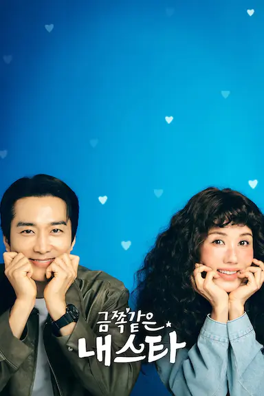 金子般我的明星