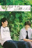 向阳之处必有声