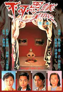 不可思议星期二